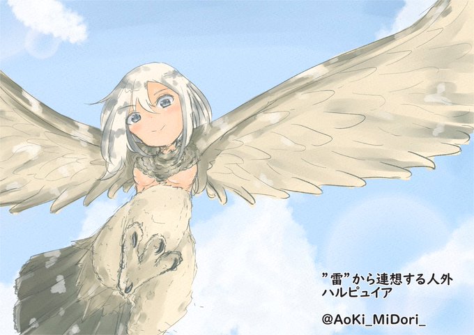 ハルピュイアのtwitterイラスト検索結果 古い順 ハルピュイアのtwitterイラスト検索結果 古い順