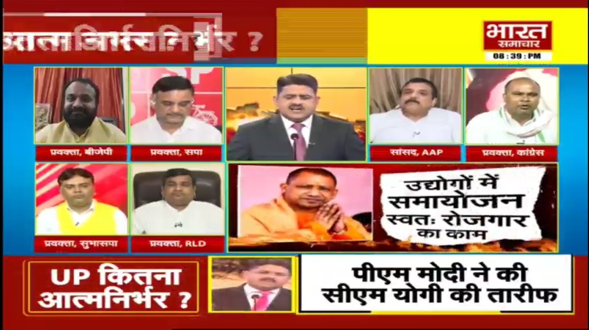 sheroohasan's tweet photo. #BharatSamachar 
#LIVE : #THEDEBATE :  'यूपी हुआ कितना आत्मनिर्भर ?' @brajeshlive #AatmaNirbharBharat @UPGovt #AatmaNirbharUP #SelfReliantUP #UttarPradesh @myogiadityanath https://t.co/aekuIRj8Ei