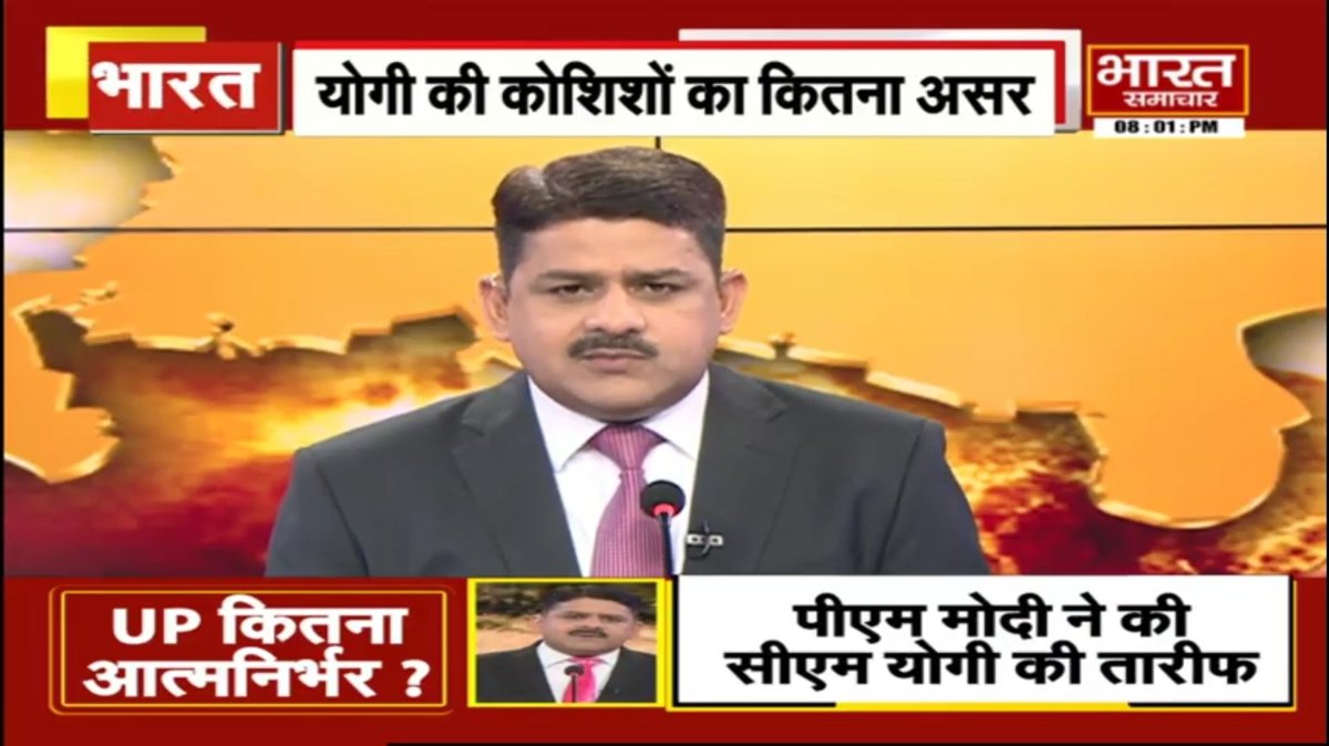 sheroohasan's tweet photo. #BharatSamachar 
#LIVE : #THEDEBATE :  'यूपी हुआ कितना आत्मनिर्भर ?' @brajeshlive #AatmaNirbharBharat @UPGovt #AatmaNirbharUP #SelfReliantUP #UttarPradesh @myogiadityanath https://t.co/aekuIRj8Ei