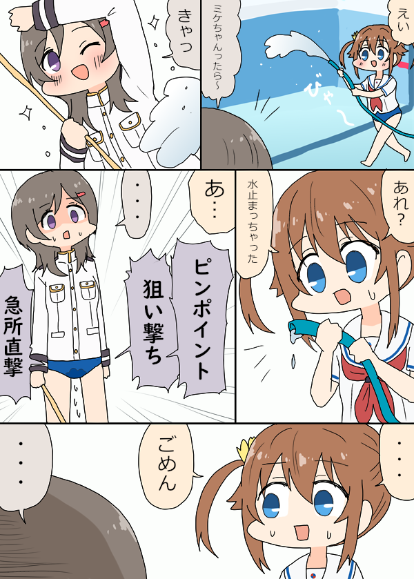 プール掃除ミケもか漫画 #はいふり 