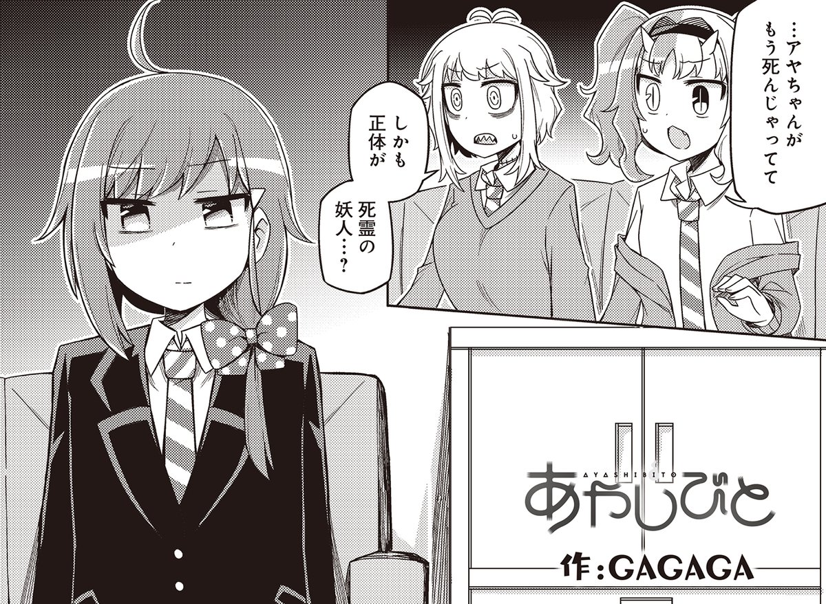 まんがタイムきらら編集部 A Twitter きららキャラット8月号 Gagaga先生 あやしびと では アヤが妖人の世界に来た際に起きた事実が明らかに サトリが言うには 彼女自身の名前と何か関係があるようですが なんとなく広がる暗い空気 今こそみぞれのギャグが まんがタイムきらら編集部 A Twitter きららキャラット8月号 Gagaga先生 あやしびと では アヤが妖人の世界に来た際に起きた事実が明らかに サトリが言うには 彼女自身の名前と何か関係があるようですが なんとなく広がる暗い空気 今こそみぞれのギャグが