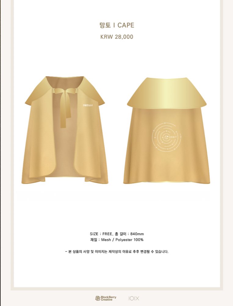 [ LOONA LIGHTSTICK ACCESSORIES]