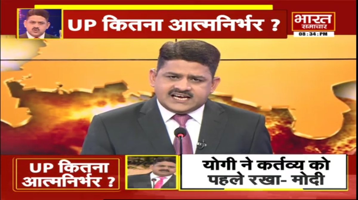 sheroohasan's tweet photo. #BharatSamachar 
#LIVE : #THEDEBATE :  'यूपी हुआ कितना आत्मनिर्भर ?' @brajeshlive #AatmaNirbharBharat @UPGovt #AatmaNirbharUP #SelfReliantUP #UttarPradesh @myogiadityanath https://t.co/I8MlkvyWLJ