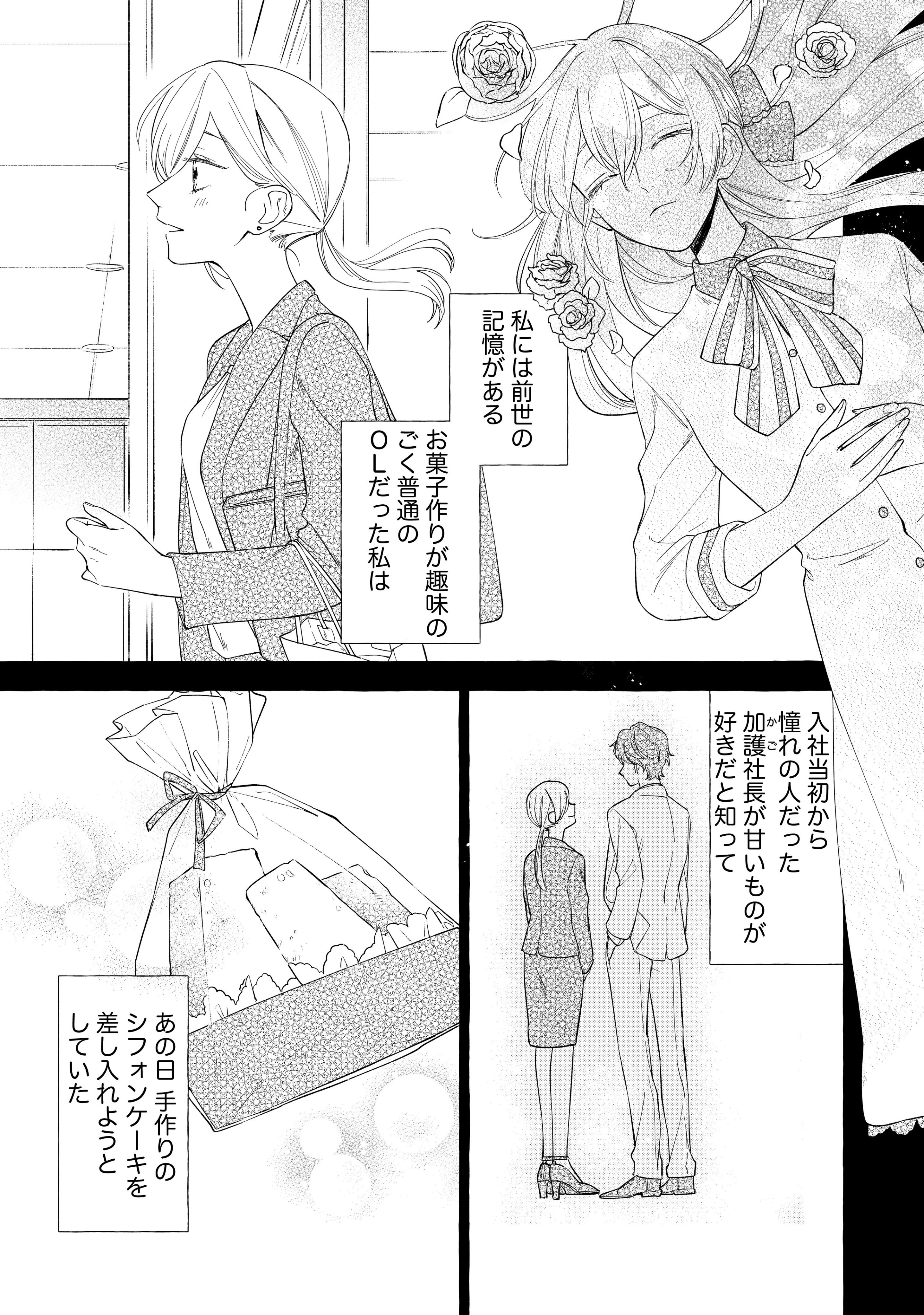 ねこ田太子 もふスロ2巻 新連載 追放された悪役令嬢ですが モフモフ付き スローライフはじめました 第一話 T Co Ecyp3ff52y Twitter