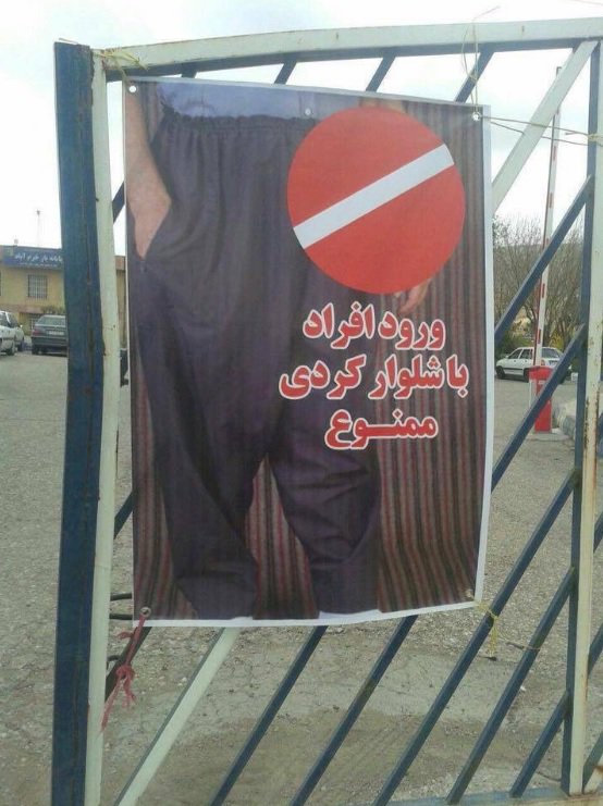 Just like Turkey, Iran does not allow Kurds to study in their mother tongue. Thus, the state's racism makes it harder to get good grades since Persian isn't their native language. And again, as in Turkey, you can see time and again bannings of Kurdish clothes in Iran. (Photos)