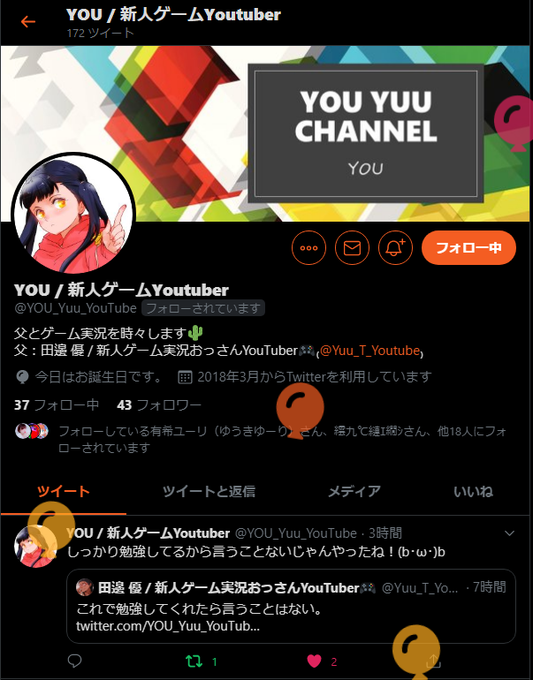 Yuu T Youtubeさんのイラスト一覧