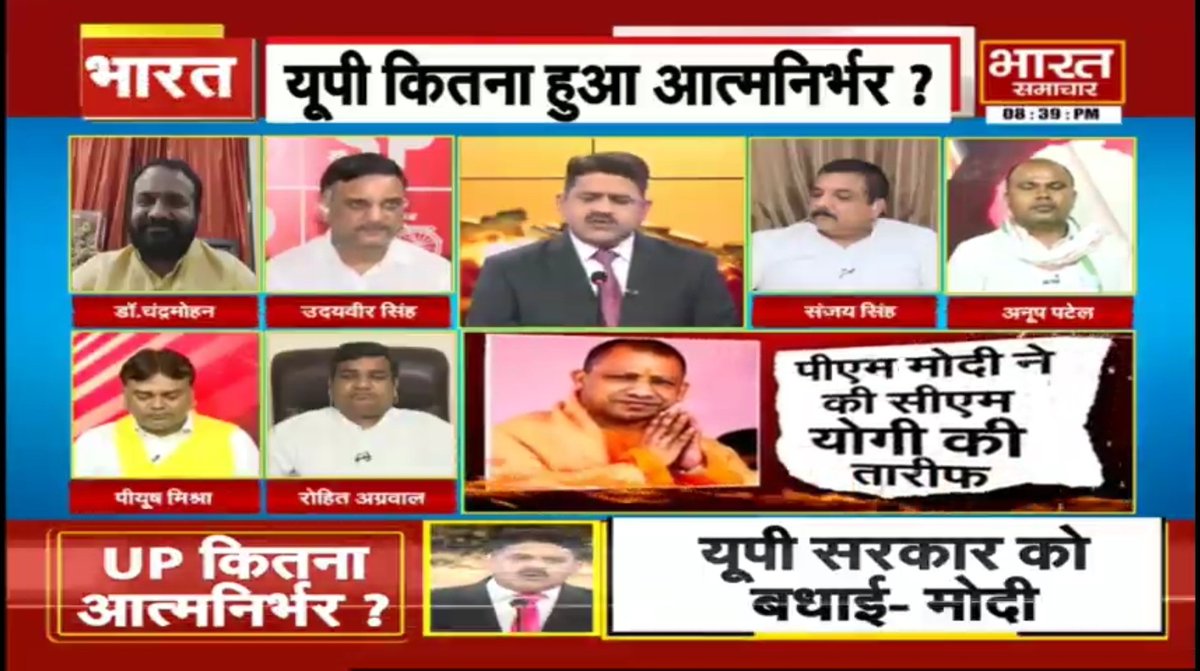 sheroohasan's tweet photo. #BharatSamachar 
#LIVE : #THEDEBATE :  'यूपी हुआ कितना आत्मनिर्भर ?' @brajeshlive #AatmaNirbharBharat @UPGovt #AatmaNirbharUP #SelfReliantUP #UttarPradesh @myogiadityanath https://t.co/xtVrfUDLh8