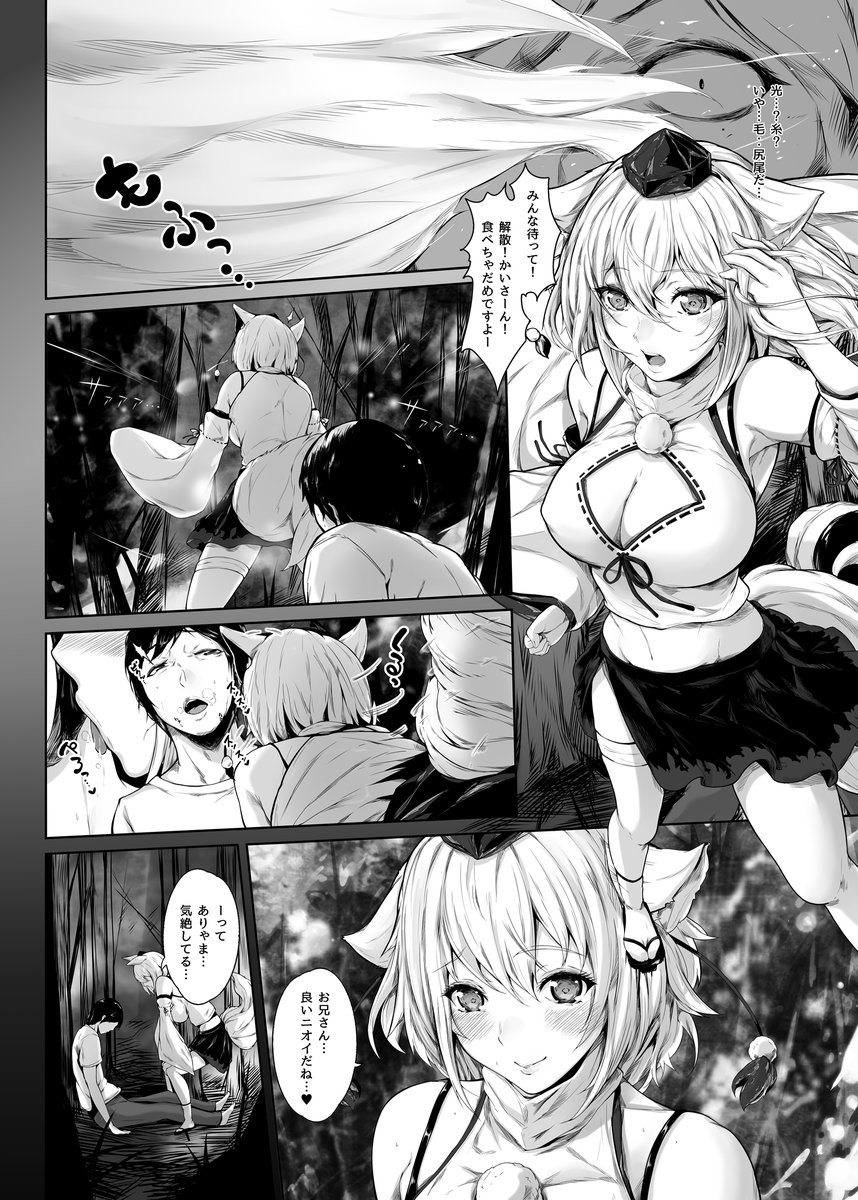 僕と椛とセックスと。/夜のバンド https://t.co/SEsL8nc62E #DLsite
DL販売開始ですー!
よろしくお願いします～(*'ω`*)! 