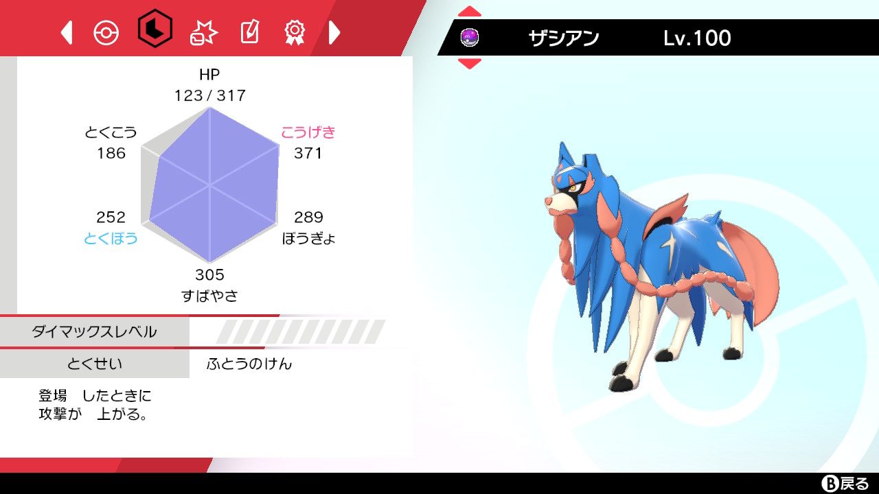 Kaz Muzik ポケモン剣盾 図鑑 昨日はガラル地方 352匹 ヨロイ島 1匹まで Nintendoswitch ザシアンがレベル100になった Go ピカブイ Homeからは 剣盾で初の色違いとなるカイロスを連れて来た フーディンなど新規のポケモンは預かり屋で出し入れし Kaz Muzik ポケモン剣盾 図鑑 昨日はガラル地方 352匹 ヨロイ島 1匹まで Nintendoswitch ザシアンがレベル100になった Go ピカブイ Homeからは 剣盾で初の色違いとなるカイロスを連れて来た フーディンなど新規のポケモンは預かり屋で出し入れし