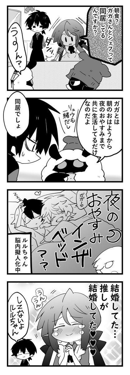 ザリガニ羊のエリソンさん3話③ 