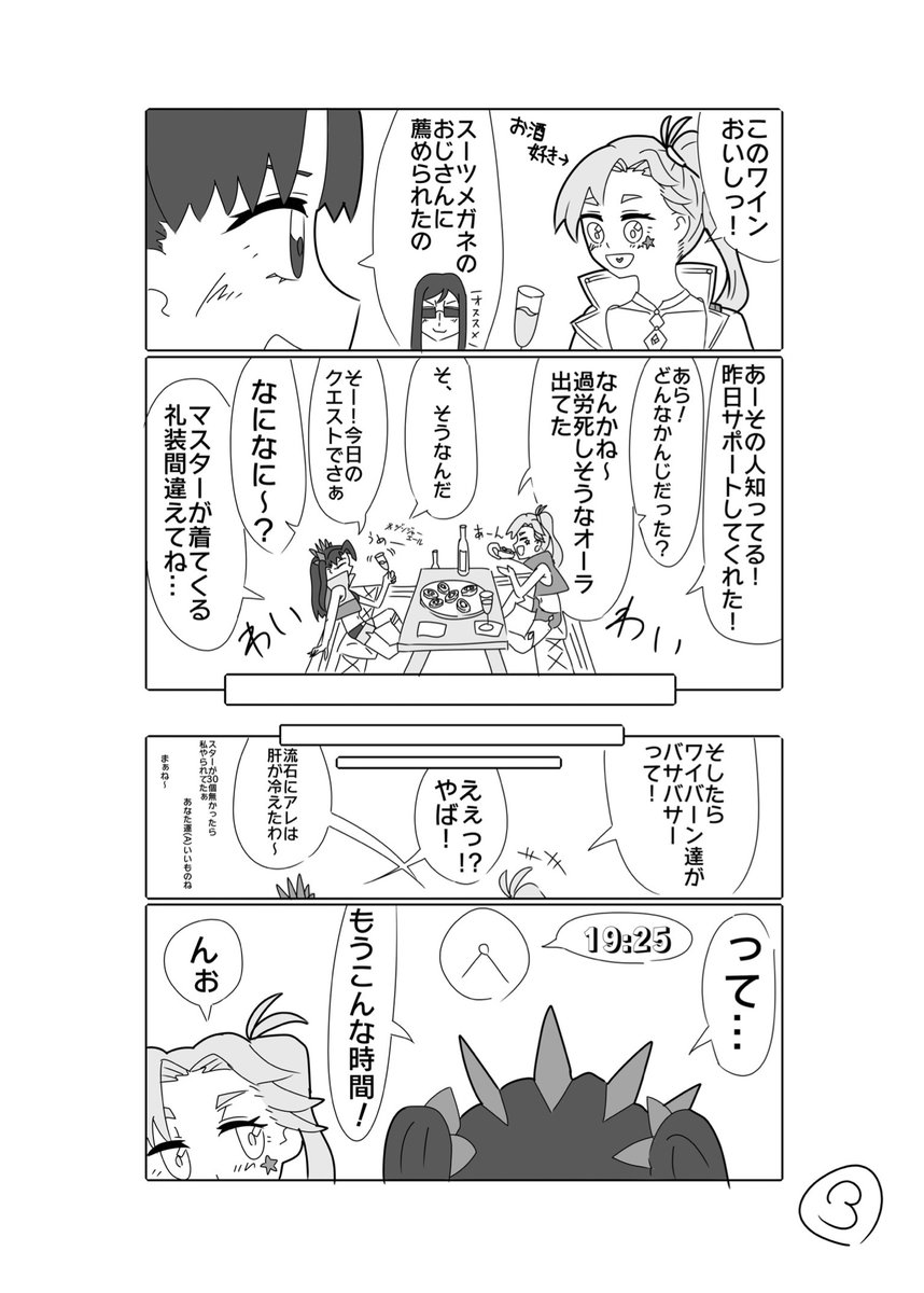 【再掲】イシュタりんとジェーンが楽しく過ごすだけ(1/2)
#FGO 