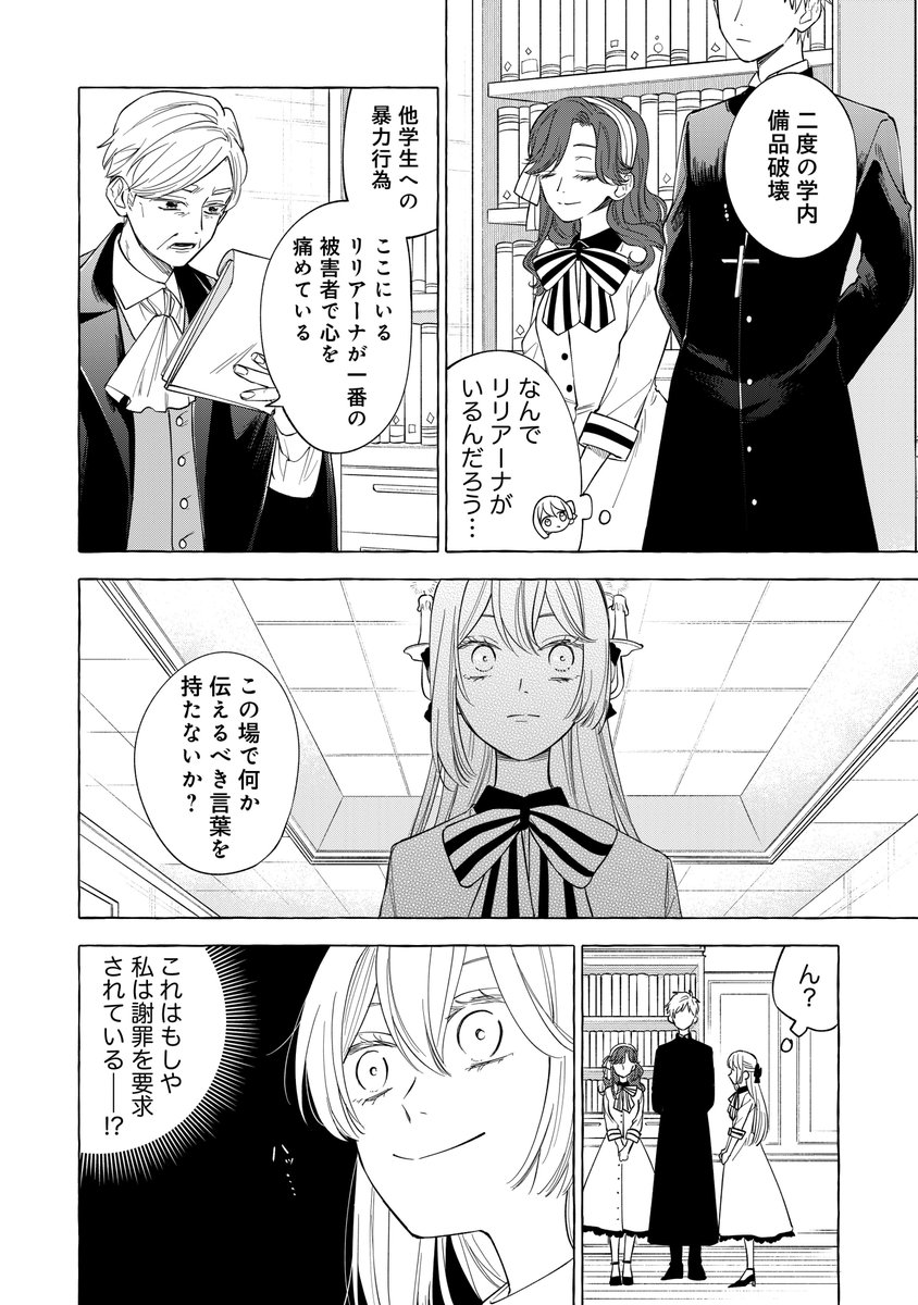 追放された悪役令嬢ですが、モフモフ付き！？スローライフはじめ