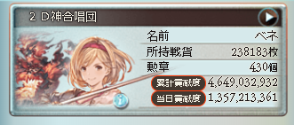 benetiakuro's tweet photo. 古戦場お疲れさまでした。目標である前回順位越えを無事達成したので満足です。編成やまわし方を共有してくれた人、一緒に回してくれた人、予選で圧倒的な肉集めを披露してくれたぽらりすさん、汁チェで一緒に暴走した愛染さんとからさわさん、この団にめぐり合わせてくれたマゴさんに感謝 https://t.co/qm0JVJssoL