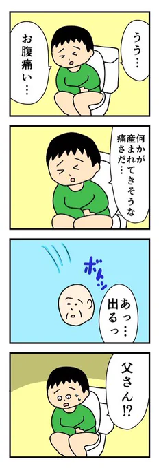 昔描いた、このカラー4コマは黒歴史に近いんですよ… 