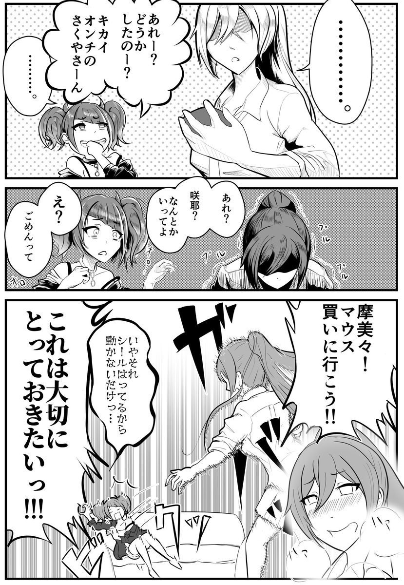 咲耶さん誕生日おめでとうございます再掲ー
#白瀬咲耶生誕祭2020
#白瀬咲耶 #シャニマス 