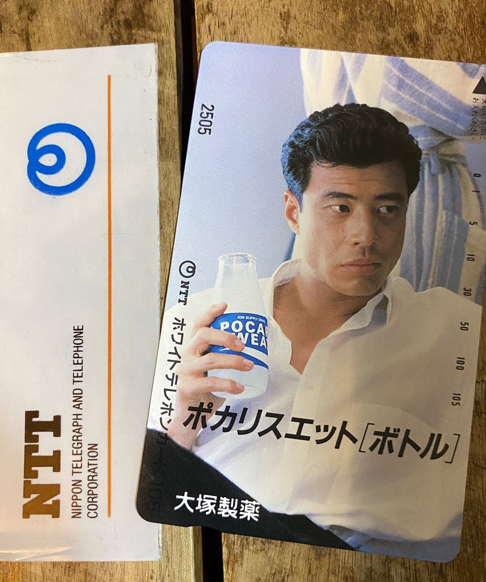 本宮映画劇場 V Twitter 本日 知り合いよりいただいたテレカことテレホンカード ポカリスエットの瓶タイプ懐かしい 舘ひろし様 この瓶タイプ ボトル というネーミングだったのですね 緊急時用に大事に保管 テレカ テレホンカード 昭和 舘ひろし ポカリ 大塚