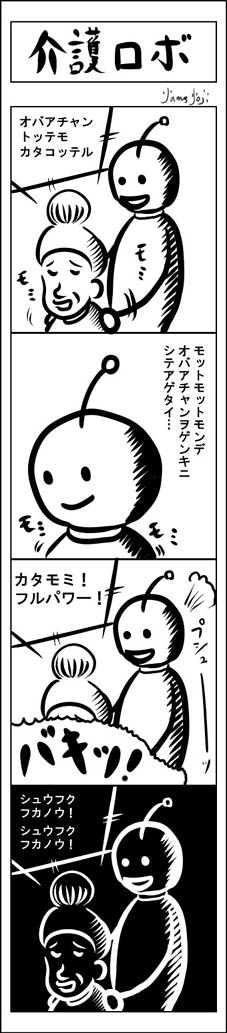 深夜の4コマ漫画 #4コマ #4コマ漫画 #4コママンガ #漫画 