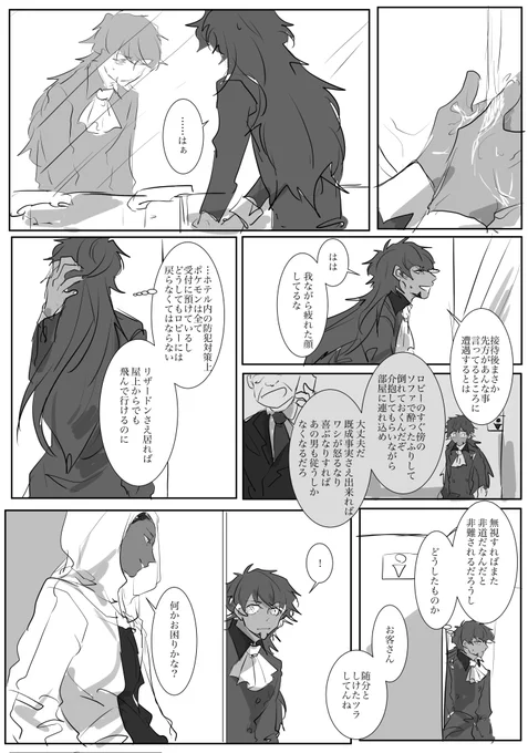 【ダンキバ】きみはナイト 