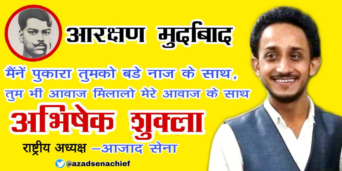 AzadSenaChief's tweet image. समाज को एक सूत्र में जोड़ने के लिये जो भी करना पड़ेगा वह हर प्रयाश करेगें l

जुड़ने हेतु रजिस्टर करें: azadsena.org