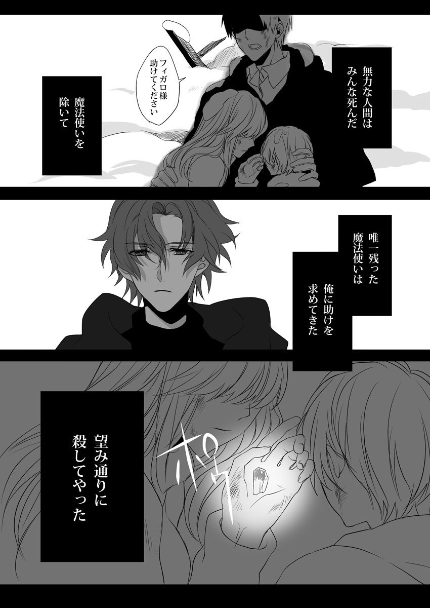 まほやくログ3 