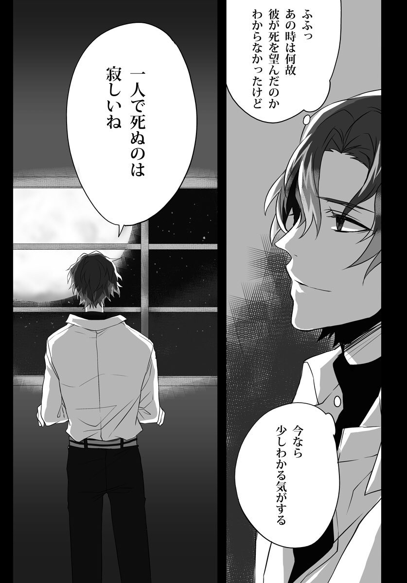 まほやくログ3 