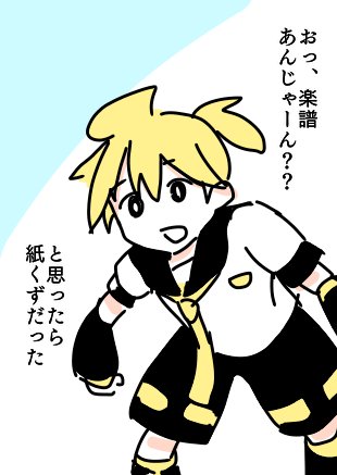 #クソ絵鏡音企画 