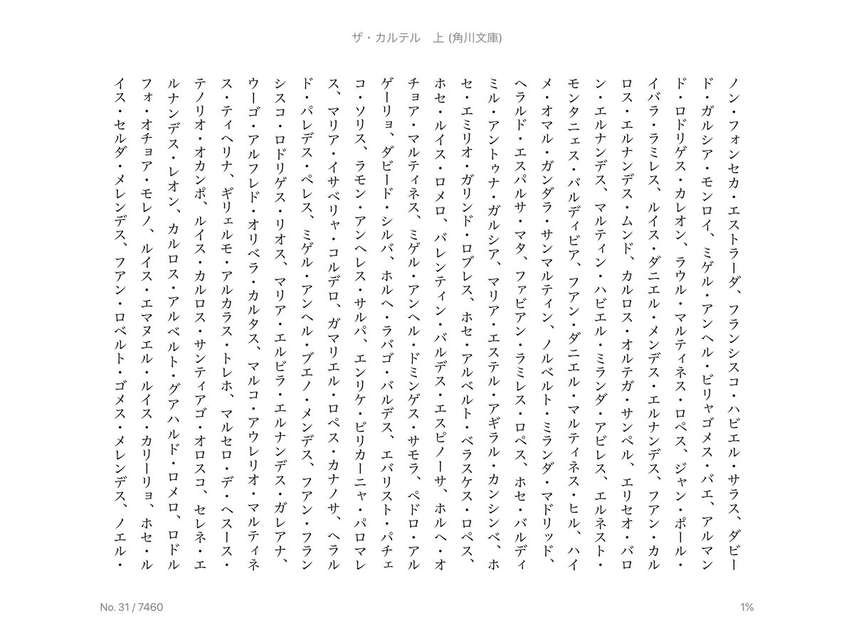 更新 たっぷりこってり ジャンプ感想まとめ年30号 Wj30 ハードなイルカとヒートにトリガー 新連載 田村隆平 灼熱のニライカナイ 12ページ目 Togetter