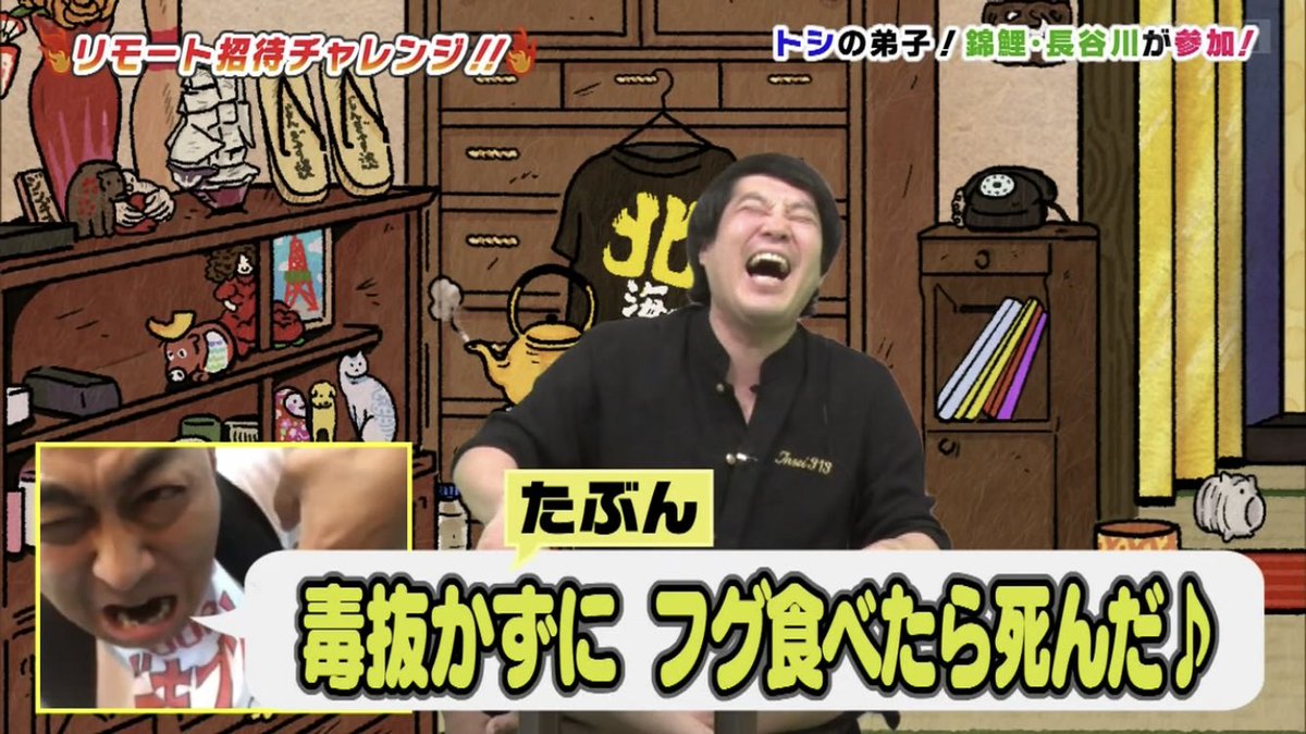 O Xrhsths Frank O Sto Twitter いきなりギャグを振られた錦鯉長谷川さん キャラメルはっ 銀歯泥棒っ と 毒抜かずにフグ食べたーら 死んだっ を披露し大爆笑をかっさらう