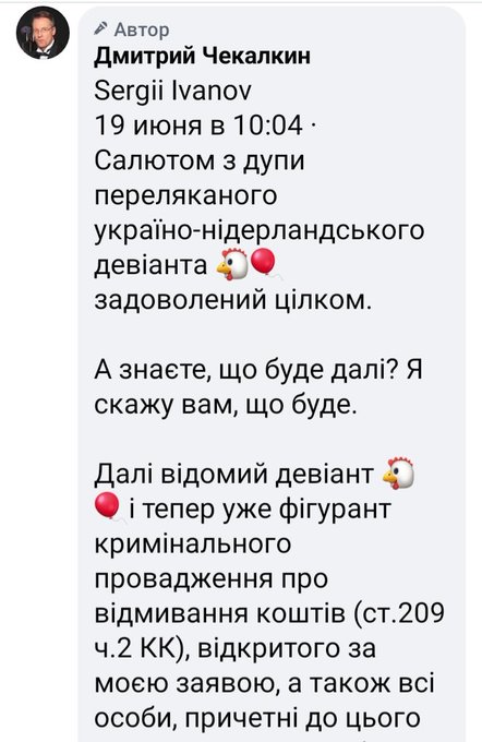 Шарий восхваляет Гитлера, газовые камеры, призывает к уничтожению нацменьшинств и гомосексуалов. Предоставивший ему убежище ЕС должен об этом знать, - Иванов - Цензор.НЕТ 3469