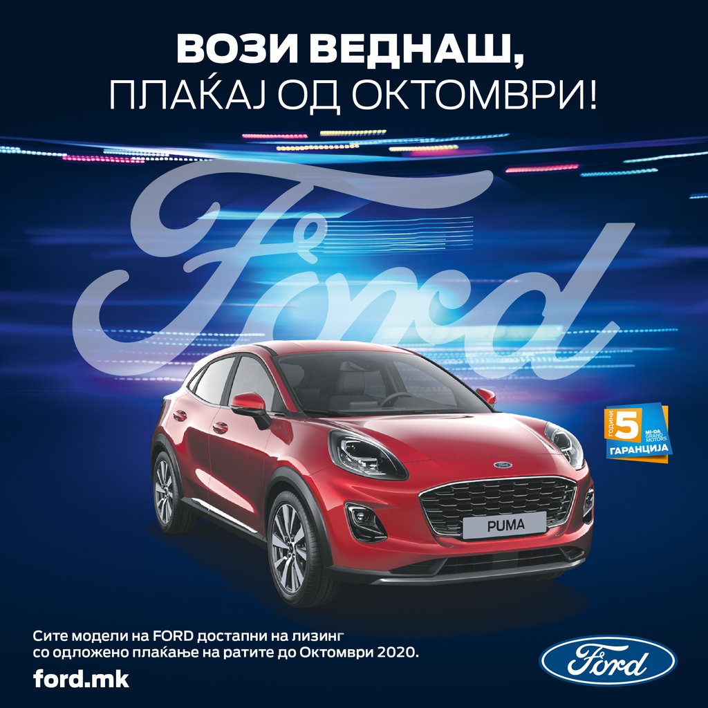 Ford Macedonia (@FordMacedonia) / Posts / X