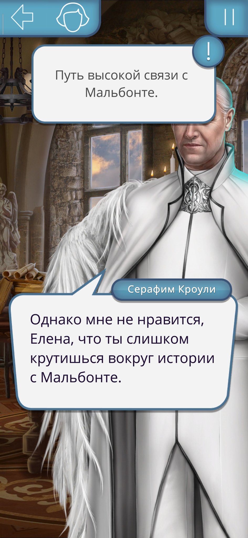 Мальбонте и Вики