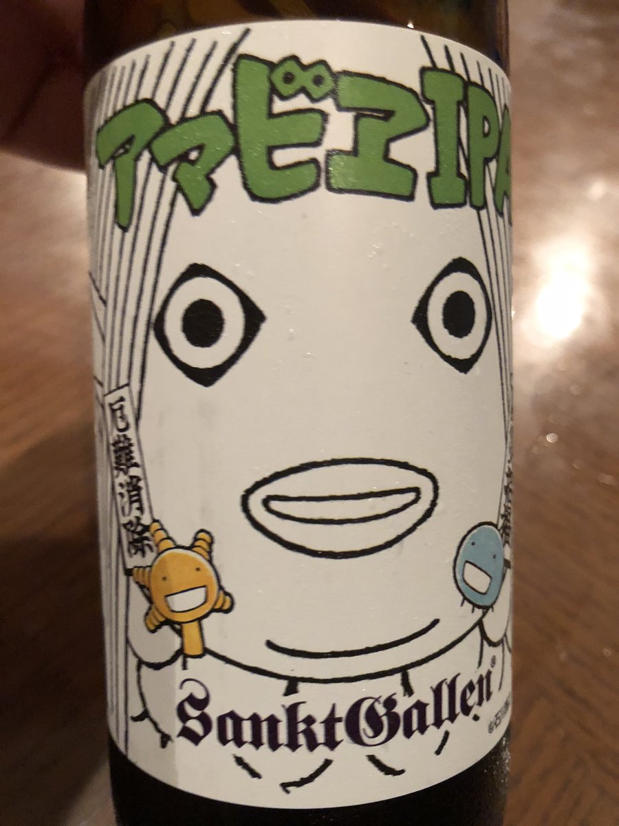 imo_ceo's tweet image. アマビア🍻