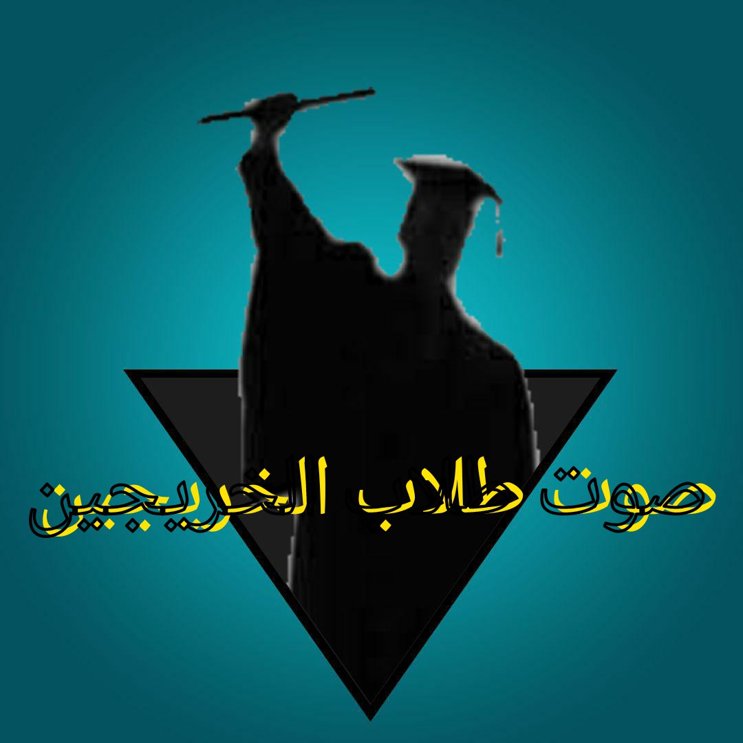 bodaaaaa123's tweet photo. #انقذ_طلاب_التخرج_ياريس https://t.co/fdkkynBo9H