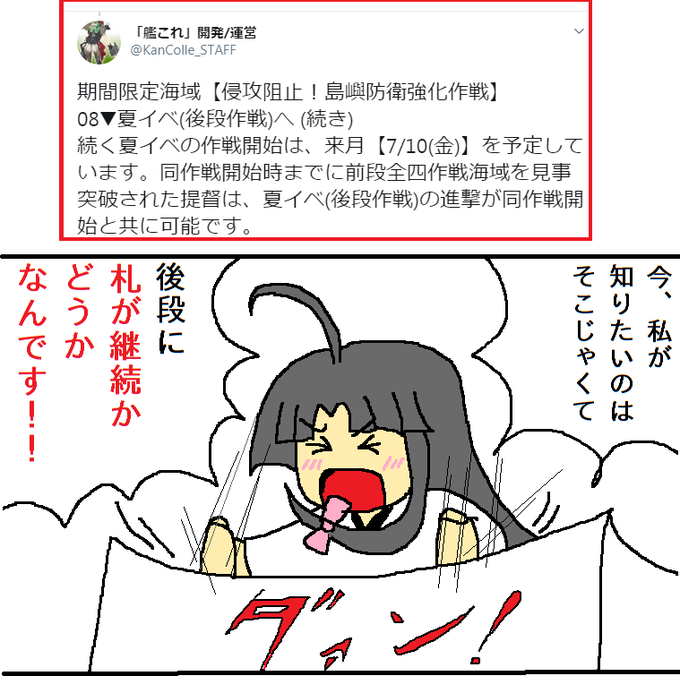夏イベ を含むマンガ一覧 いいね順 ツイコミ 仮