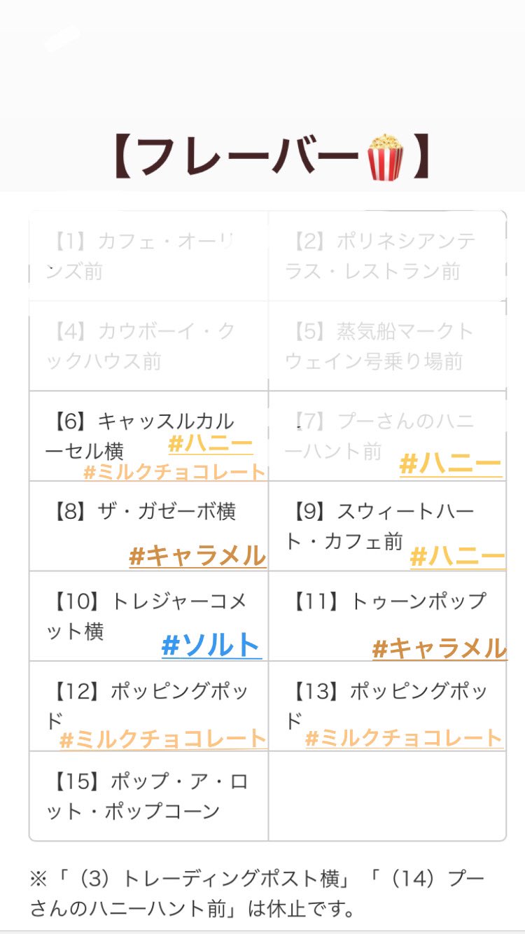ディズニーポップコーン Twitter Search Twitter