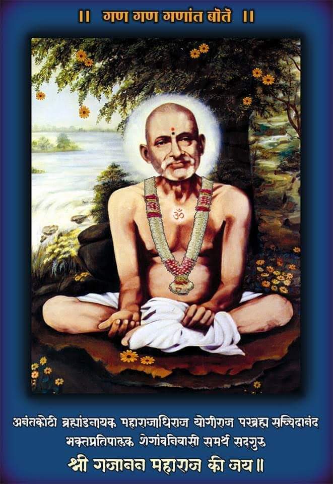 ssgm_shegaon's tweet photo. श्री संत गजानन महाराज ! https://t.co/JewPUGgZ9L