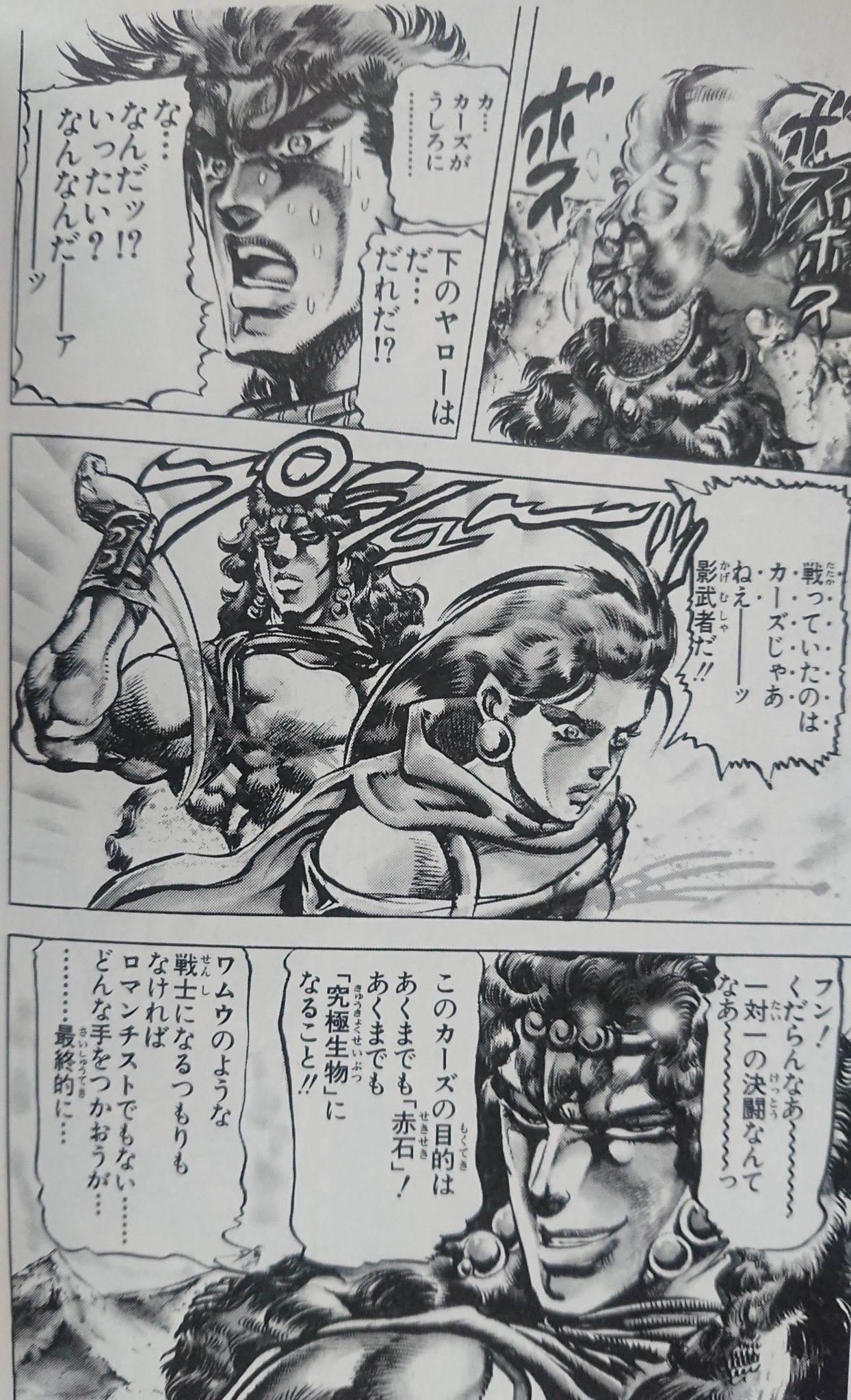 おいちか 昨晩アバッキオの元同僚殉職警官の台詞で例えたけど もっと直球なのがあった 428界隈の方々これカーズやん 決闘なんてくだらん 最終的に勝てばよかろうなのだ できるだけ汗をかかず危険を最小限にしバクチを避け戦いの駒を一手一手動かす おいちか 昨晩アバッキオの元同僚殉職警官の台詞で例えたけど もっと直球なのがあった 428界隈の方々これカーズやん 決闘なんてくだらん 最終的に勝てばよかろうなのだ できるだけ汗をかかず危険を最小限にしバクチを避け戦いの駒を一手一手動かす