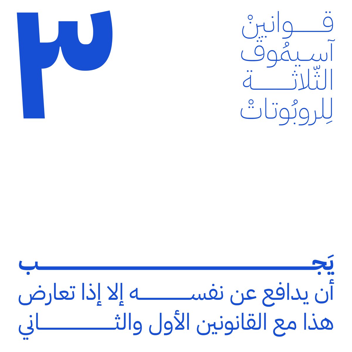 waelmorcos tweet picture