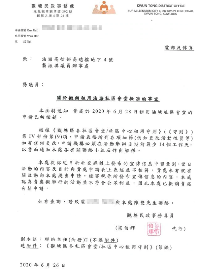 #HKgov suddenly banned an exhibition related to #hkprotests by claiming the event is 'not public interests'. On the eve of #nationalsecuritylaw, political censorship has already taken place. The situation will be much worse when #CCP-led #secretpolice agency can station in #HK.