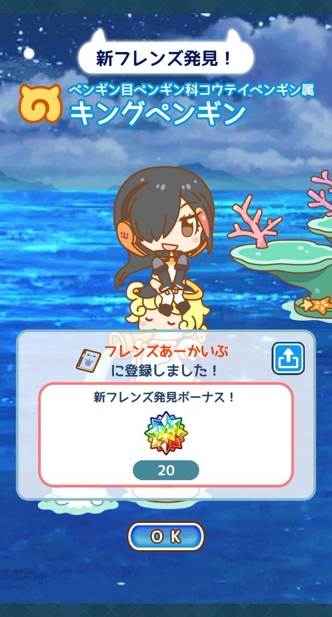 キングペンギンのtwitterイラスト検索結果