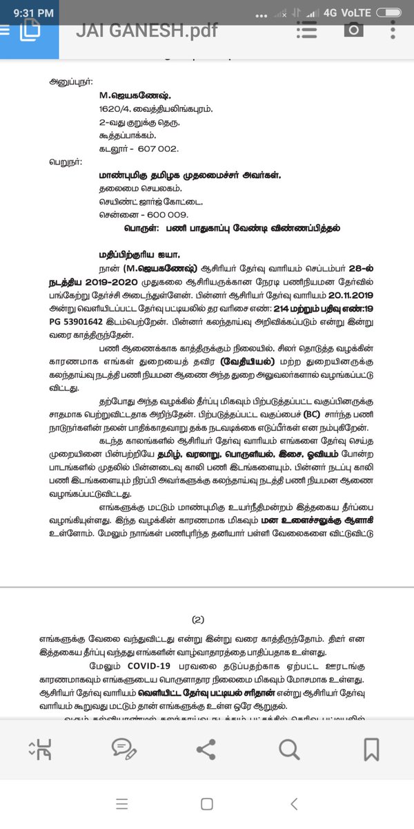 MJayaganesh4's tweet photo. @CMOTamilNadu @NNatarajanoffl @SValarmathiofl https://t.co/dvaR2rNcTH