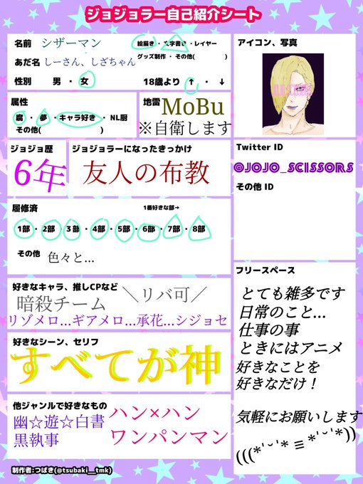 ジョジョの奇妙な冒険 まとめ 感想や評判などを1時間ごとに紹介 ついラン ジョジョの奇妙な冒険 まとめ 感想や評判などを1時間ごとに紹介 ついラン