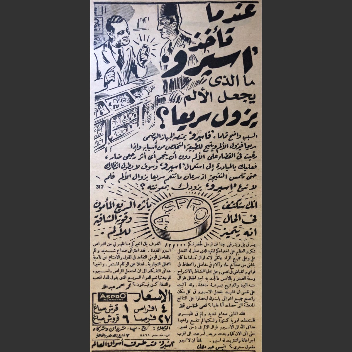 MadarType's tweet photo. #madartype #arabic #typography #arabicTypography #arabicfont #foundkhtt #arabictype #design #old #vintage #retro #archiving #archive #arabicarchive #inspiration #egypt  #poster #vintageart #arabicvintagedesign #illustration #arabicinspiration #خط_عربي  #تصميم #تراث  #arabicdesign https://t.co/4YuIQ9latJ
