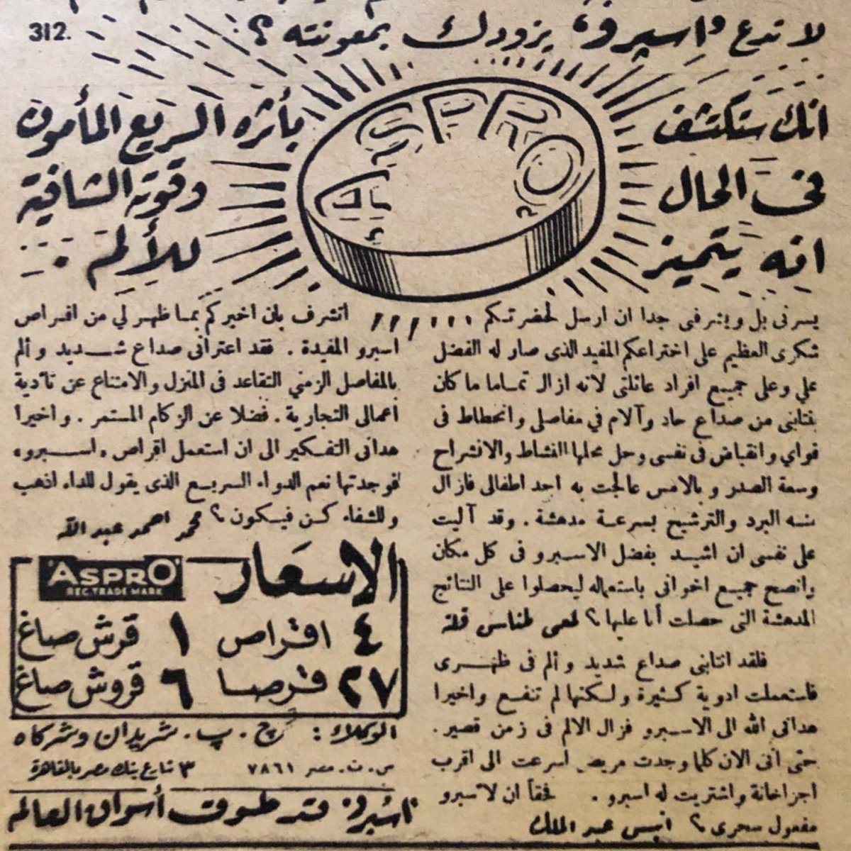 MadarType's tweet photo. #madartype #arabic #typography #arabicTypography #arabicfont #foundkhtt #arabictype #design #old #vintage #retro #archiving #archive #arabicarchive #inspiration #egypt  #poster #vintageart #arabicvintagedesign #illustration #arabicinspiration #خط_عربي  #تصميم #تراث  #arabicdesign https://t.co/4YuIQ9latJ