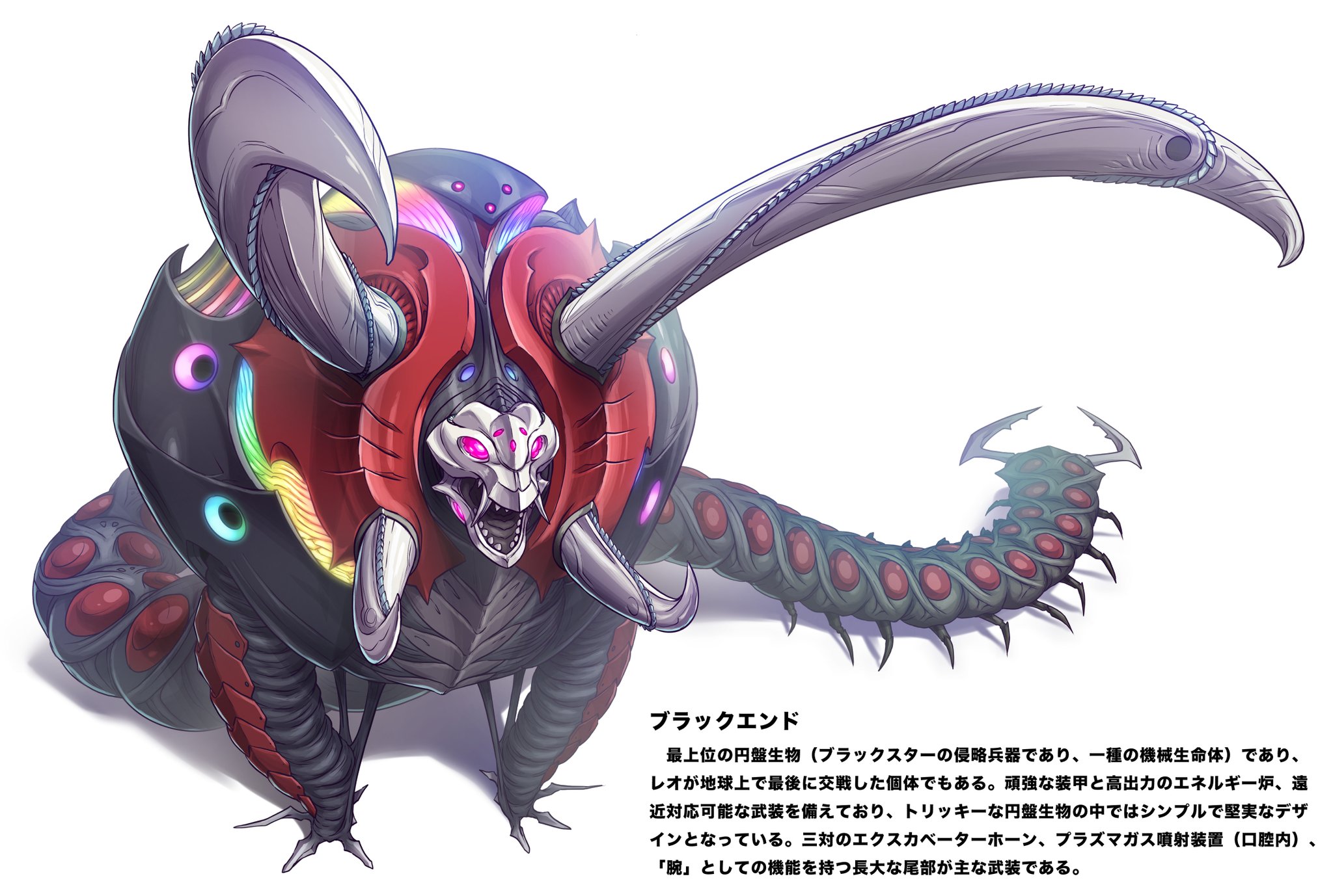 ブラックエンド of ウルトラ怪獣.com