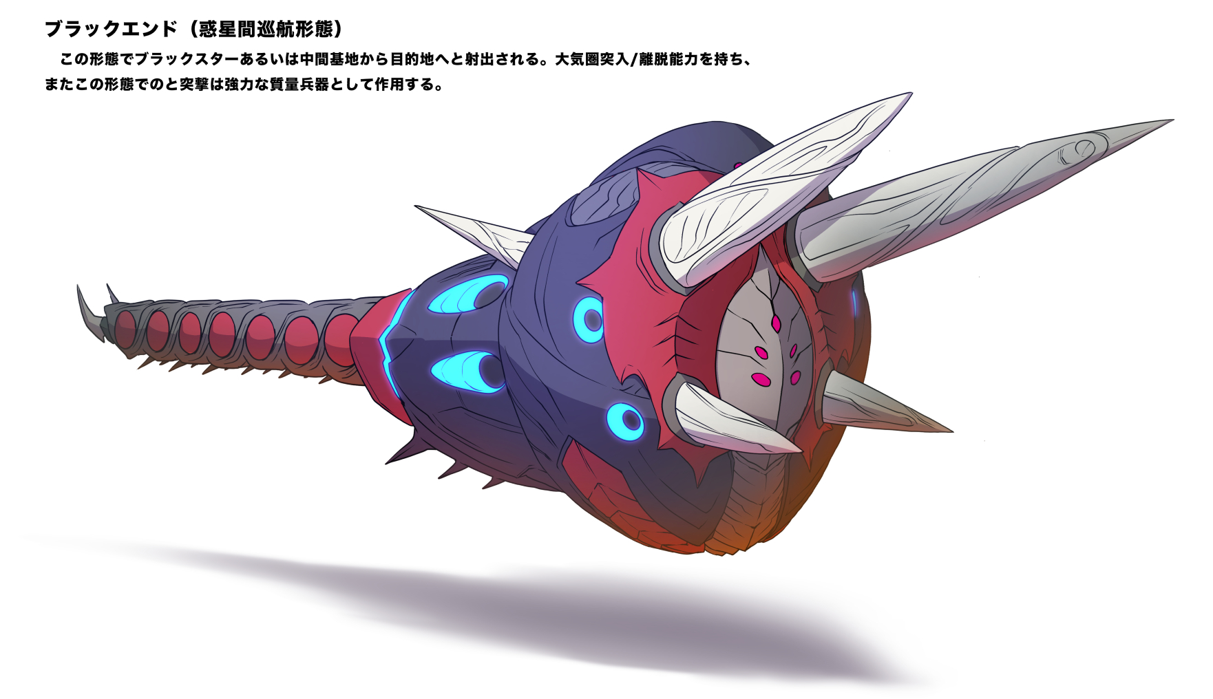 ウルトラマン ブラックエンド フィギュア 約30cm 大怪獣シリーズ ブラックエンド 少年リック限定商品