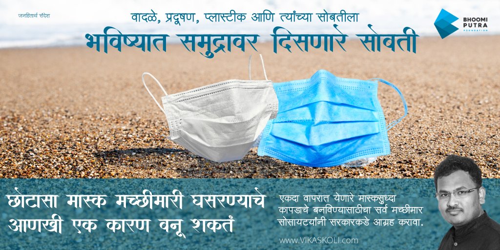 Vikas Motiram Koli tweet media