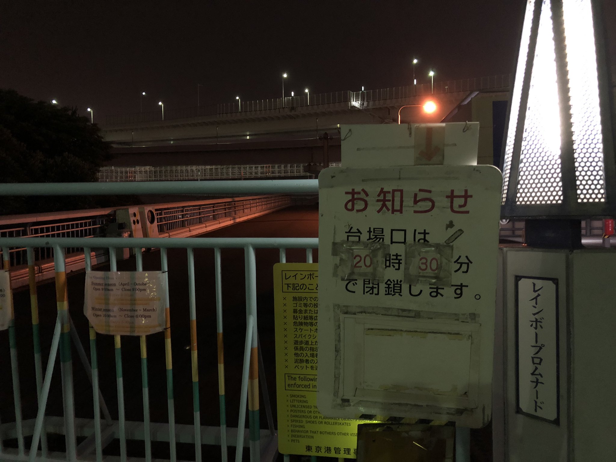 境内 レインボープロムナード レインボーブリッジ展望遊歩道台場口 未来ハーモニーの聖地 無敵級ビリーバーのmv良かったよね 良い意味で簡素になったキャラデザがcgとの調和性を引き上げてた かすみんにガチ恋しちゃうからmvは一日一度用法容量を守って