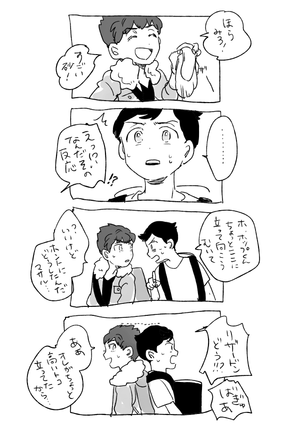 鎧バレ?砂の丘でちょっとみあげるんだが むりなんdがあ 