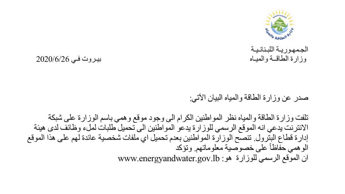 وزارة الطاقة وظائف
